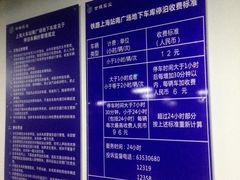 -上海火车站北广场-地下车库