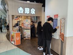 -吉野家(时代广场店)