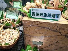 -黔蘑菇四季餐厅(观山湖店)