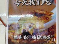 -然香姜汁(江城小区店)
