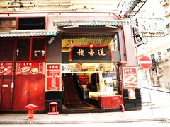 门面-香港蓮香樓(上環店)