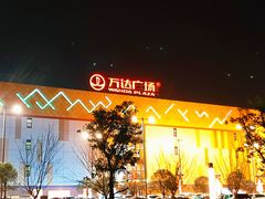 -万达广场(宜宾店)