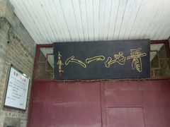 -中华贤母园-陶渊明纪念馆