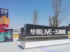 -无声臭豆腐(大井1号店)