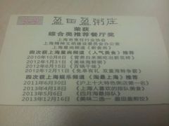 android_upload_pic-盈田盈粥庄(博山东路店)