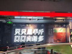 -蛙宴·美蛙火锅基地(万象城店)