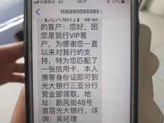 -中国光大银行(三亚分行营业部)