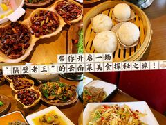 -隔壁老王·家常云南菜(花巷店)