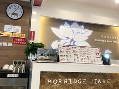 -嘉和一品粥(北京西站北广场北恒大厦店)
