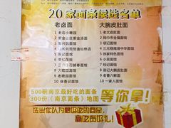 -老太皮肚面