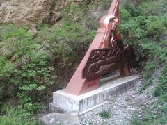 -狼牙山风景区