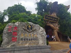 -大槐树寻根祭祖园