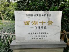 -西湖外事游船(花港观鱼码头)