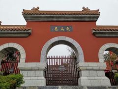-天朝元辅-徐州民俗博物馆