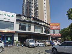 -遇玲珑餐厅