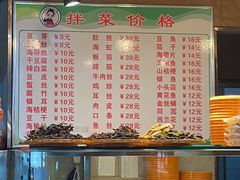 -三姐妹冷面馆(保卫路店)