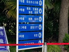 -上海市公安局交通警察总队车辆管理所三分所