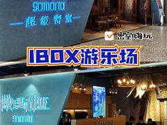 -iBOX游乐场