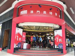 -MFO时尚折扣店