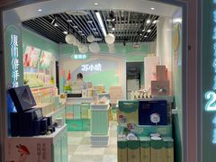 门面-苏小糖(T4航站楼店)