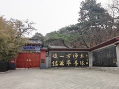 -红螺寺