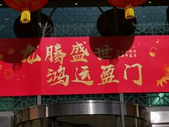 -汗腾格里·风味餐厅(新疆驻京办店)