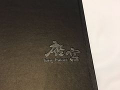 -唐宫海鲜舫