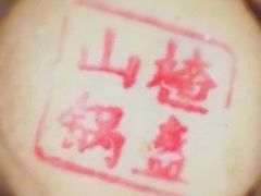 -桂香村(护国寺店)