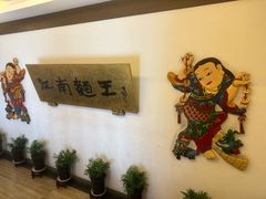 -奎元馆.百年奎元.非遗传承(西湖边的解放路店)
