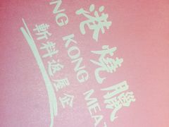 -掂档潮汕牛肉火锅(cityon熙地港店)