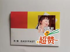 -方快-照相馆(近铁城市广场店)