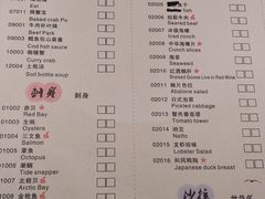 菜单-匠和风精致料理(世茂双子塔店)