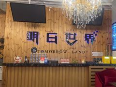 -明日世界密室轰趴·剧本桌游·箭馆团建(国贸店)