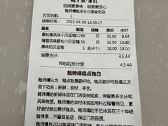 -鲍师傅糕点(国金街店)