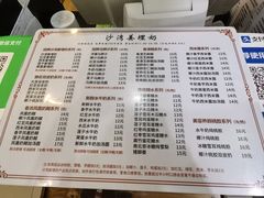 -沙湾姜埋奶(兴新包店)