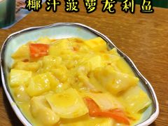 -热浪岛马来餐厅