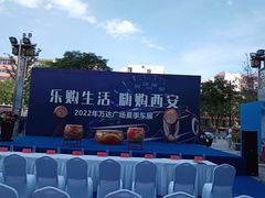 -万达广场(大明宫店)