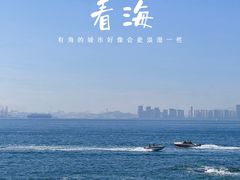 -栈桥景区