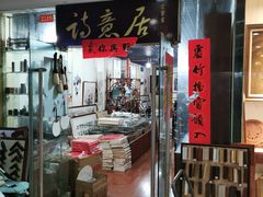 -三峡古玩城(泰古广场店)