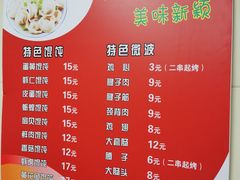 -海平馄饨(逍遥二路店)
