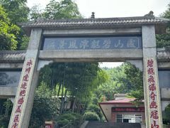 -庐山碧龙潭风景区