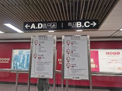 -烈士陵园(地铁站)