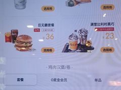 -麦当劳(国贸店)