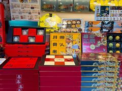 -陕拾叁-西安糕点(北院门创始店)