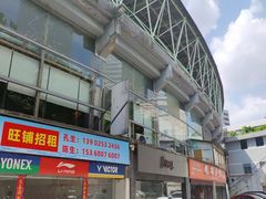 -广东省人民体育场