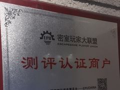 -逃脱反斗城沉浸剧情密室(北京路店)