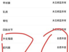 -美年大健康体检医院(金牛万达分院)