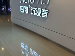 -金逸影城(荟聚IMAX激光店)