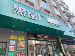 -黑窑厂糖油饼烤鸭·清真菜(旗舰店)