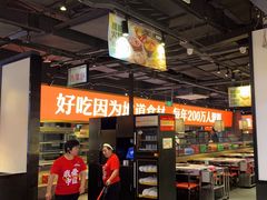 -川锅一号火锅(睢宁店)